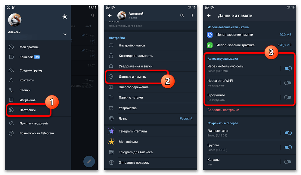 Как скачать кружок из Телеграмма_013