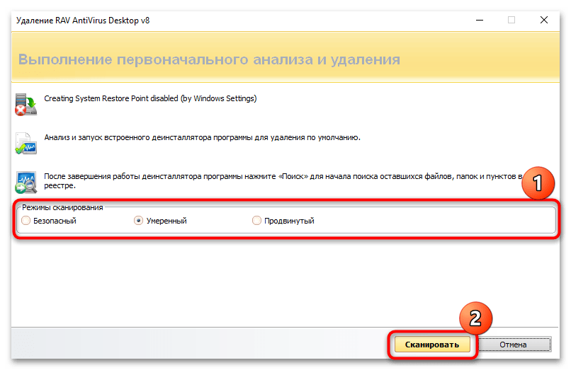 как удалить антивирус rav на виндовс 10-03