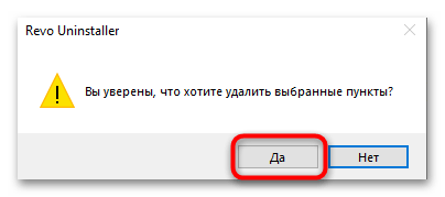 как удалить антивирус rav на виндовс 10-05