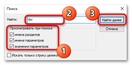 как удалить антивирус rav на виндовс 10-25
