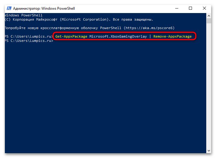 как удалить game bar в windows 10-02