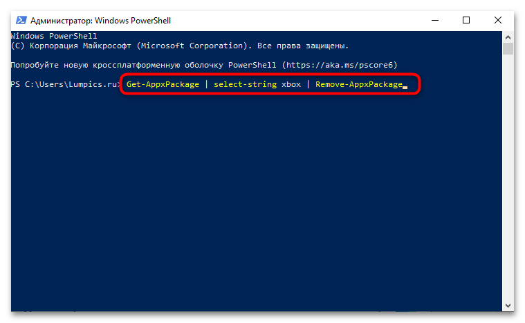 как удалить game bar в windows 10-03