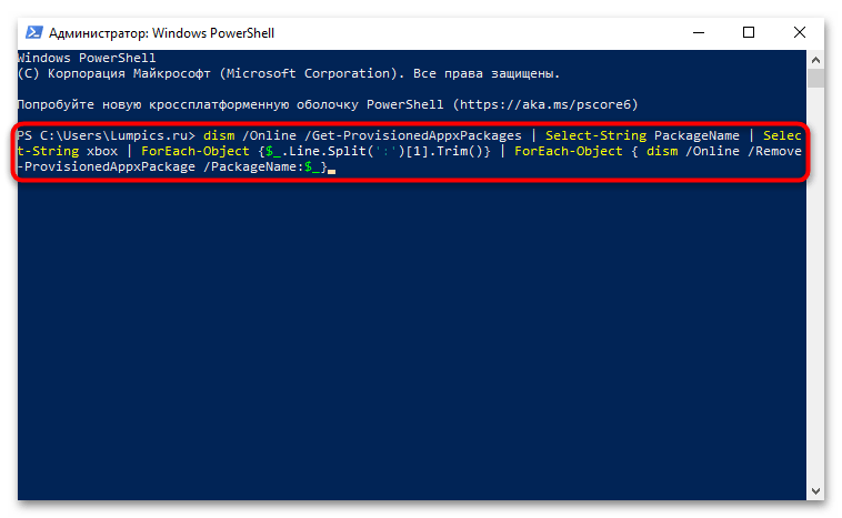как удалить game bar в windows 10-04