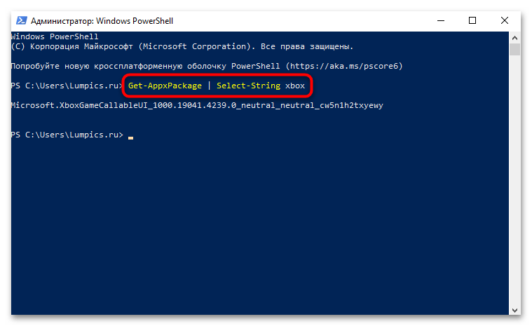 как удалить game bar в windows 10-05