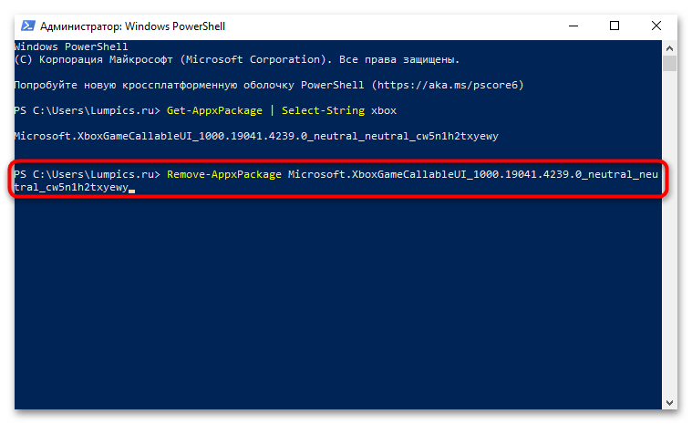 как удалить game bar в windows 10-06