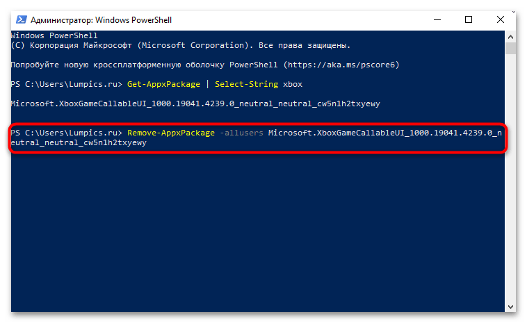 как удалить game bar в windows 10-07