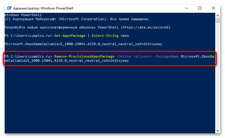 как удалить game bar в windows 10-08