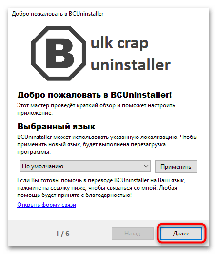 как удалить game bar в windows 10-09