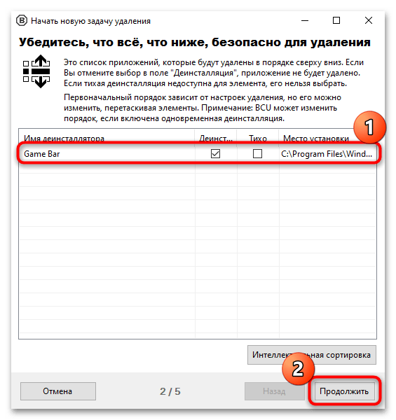 как удалить game bar в windows 10-11