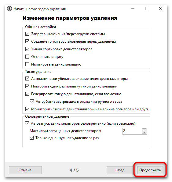 как удалить game bar в windows 10-12