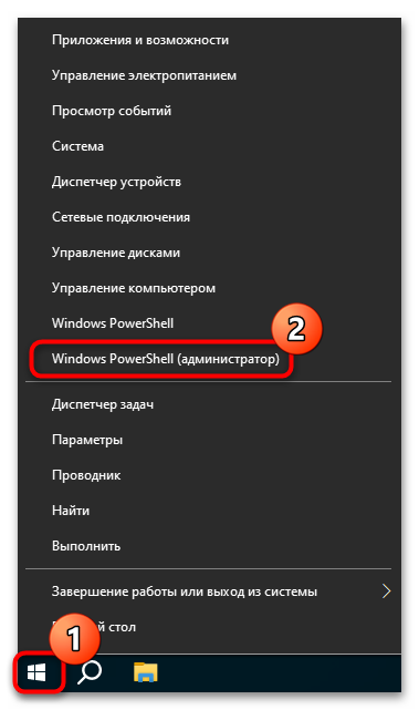 как удалить системные приложения в windows 10-04