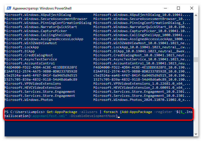 как удалить системные приложения в windows 10-09
