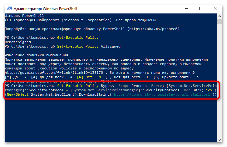 Как установить chocolatey install в windows 10-06
