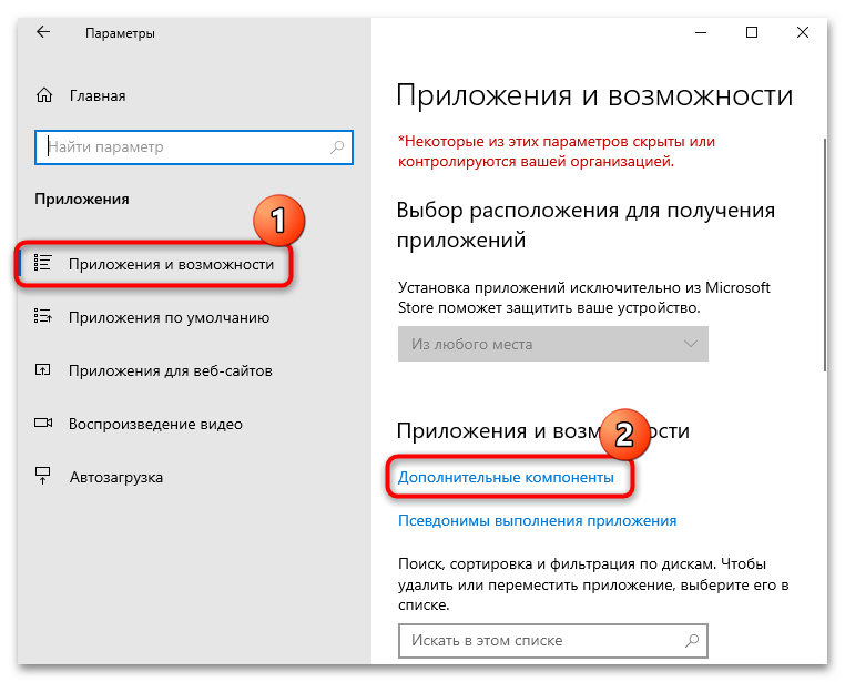 как установить openssh в windows 10-08