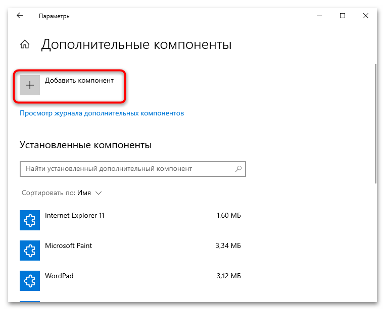 как установить openssh в windows 10-09