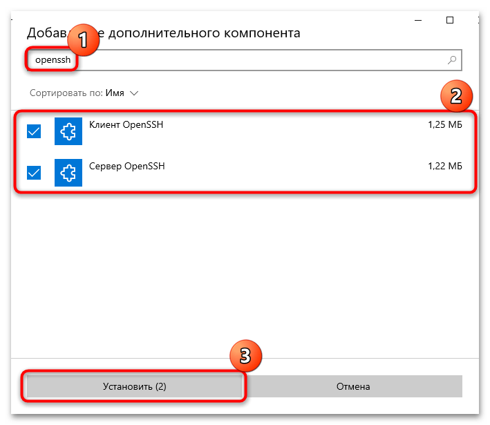 как установить openssh в windows 10-10