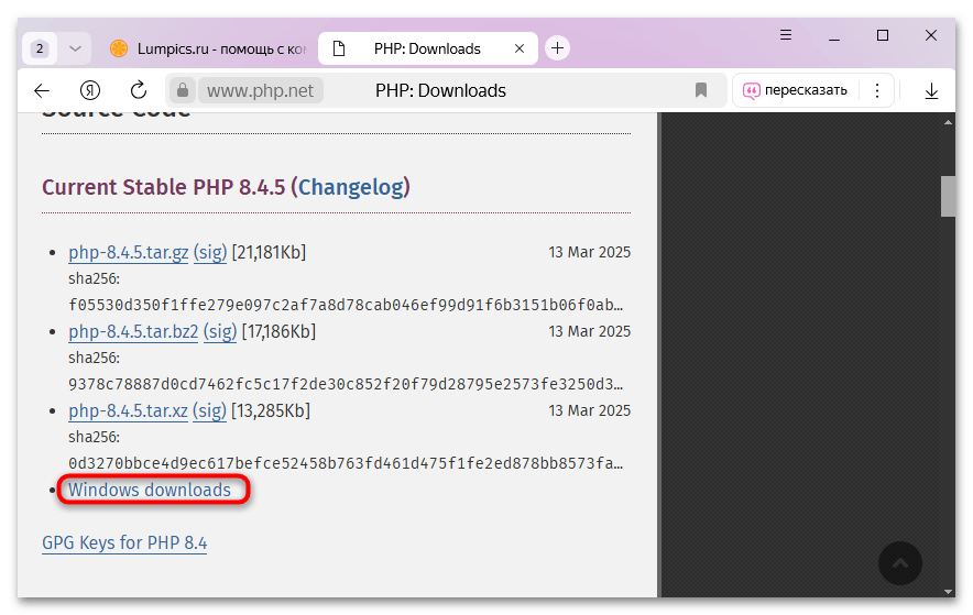 как установить php на windows 10-01