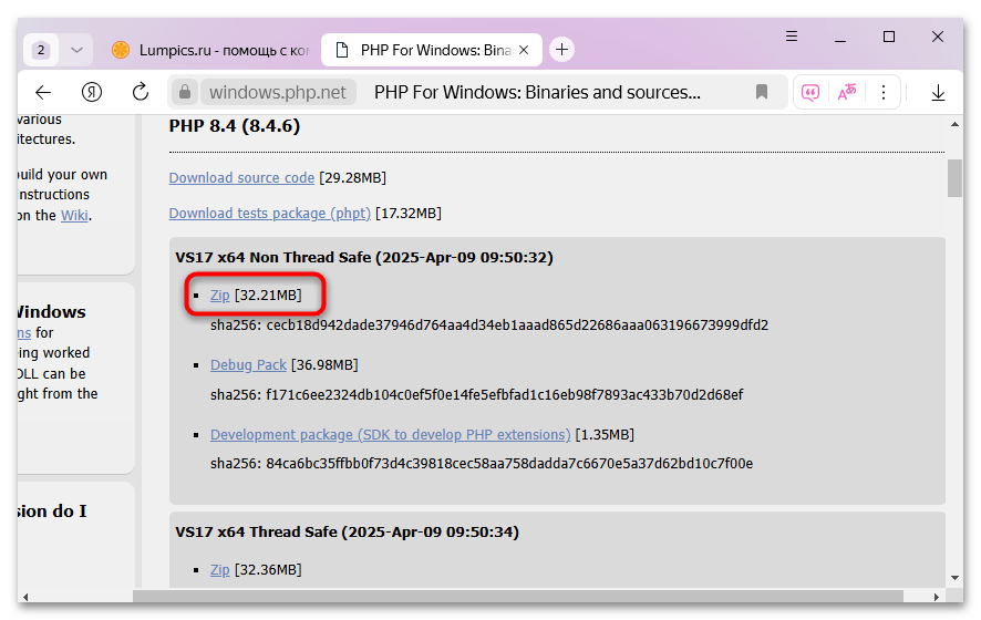 как установить php на windows 10-02