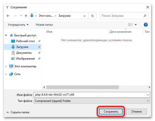 как установить php на windows 10-03