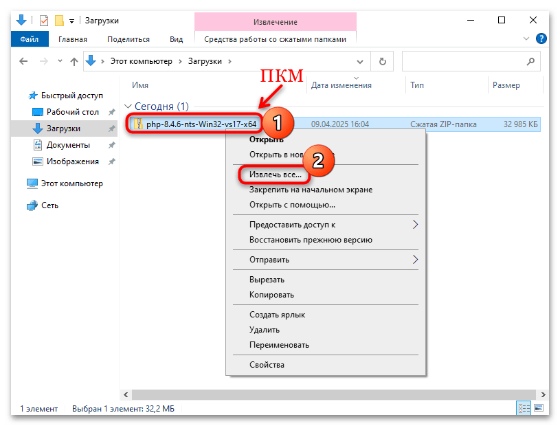как установить php на windows 10-04