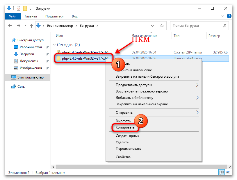 как установить php на windows 10-06