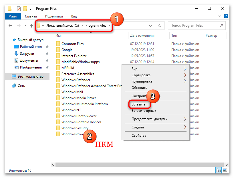 как установить php на windows 10-07