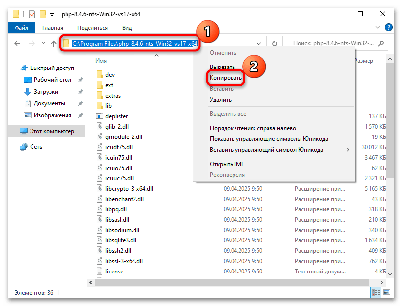 как установить php на windows 10-08