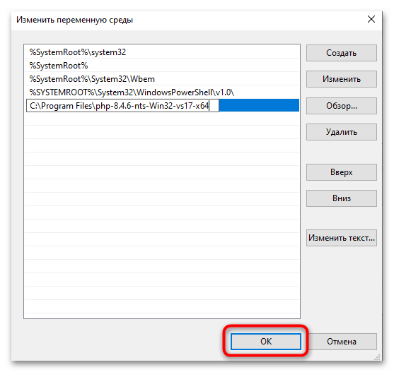 как установить php на windows 10-13