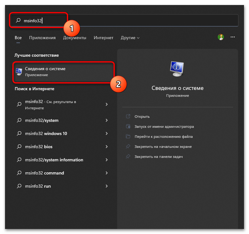Как включить целостность памяти в Windows 11-01
