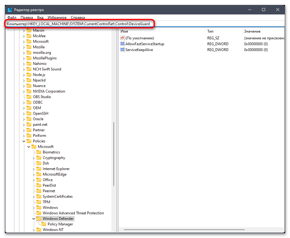 Как включить целостность памяти в Windows 11-010
