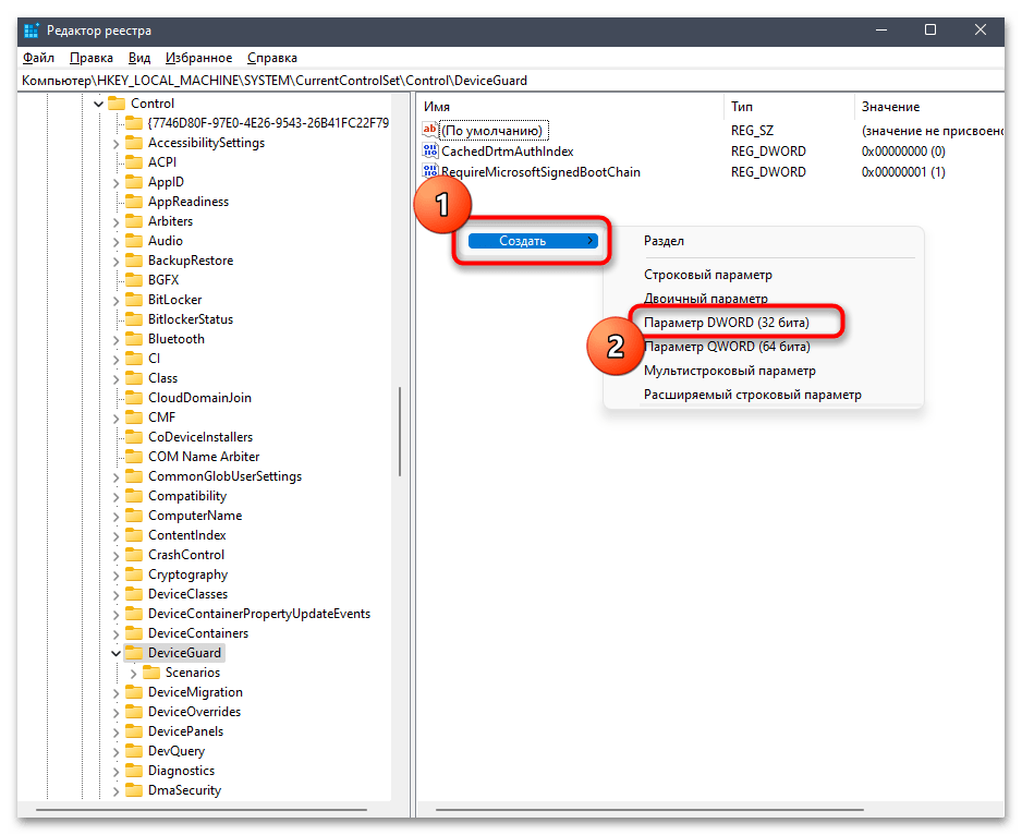 Как включить целостность памяти в Windows 11-011