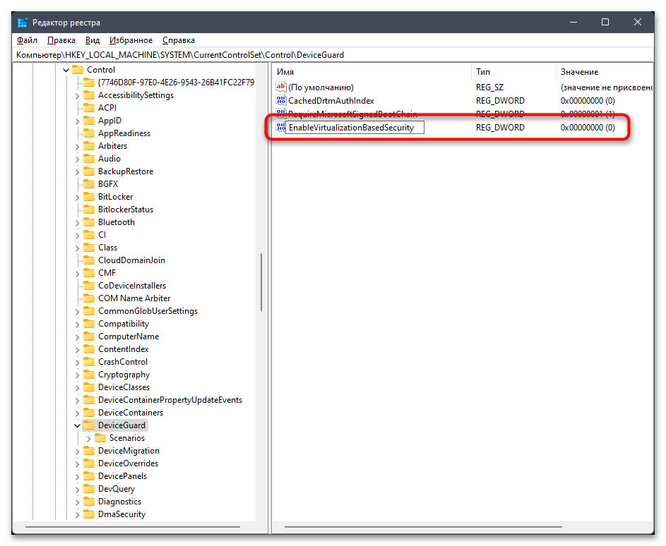 Как включить целостность памяти в Windows 11-012
