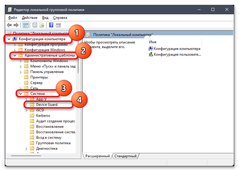 Как включить целостность памяти в Windows 11-015