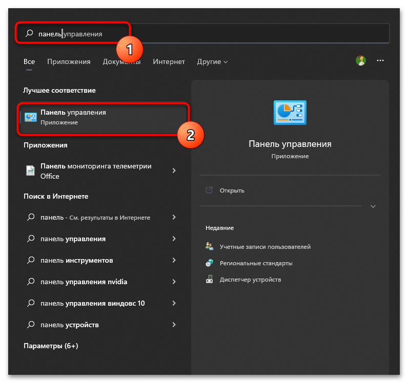 Как включить целостность памяти в Windows 11-018