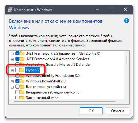 Как включить целостность памяти в Windows 11-021