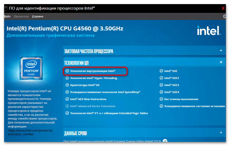 Как включить целостность памяти в Windows 11-022