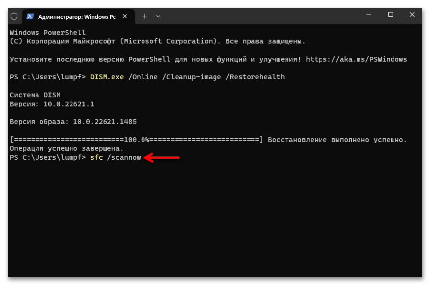 Как включить целостность памяти в Windows 11-025
