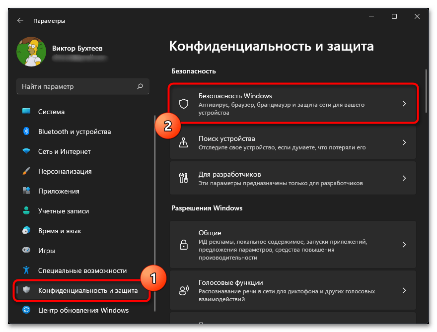 Как включить целостность памяти в Windows 11-05
