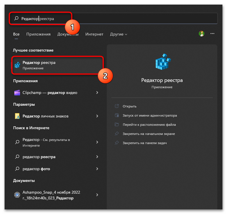 Как включить целостность памяти в Windows 11-09