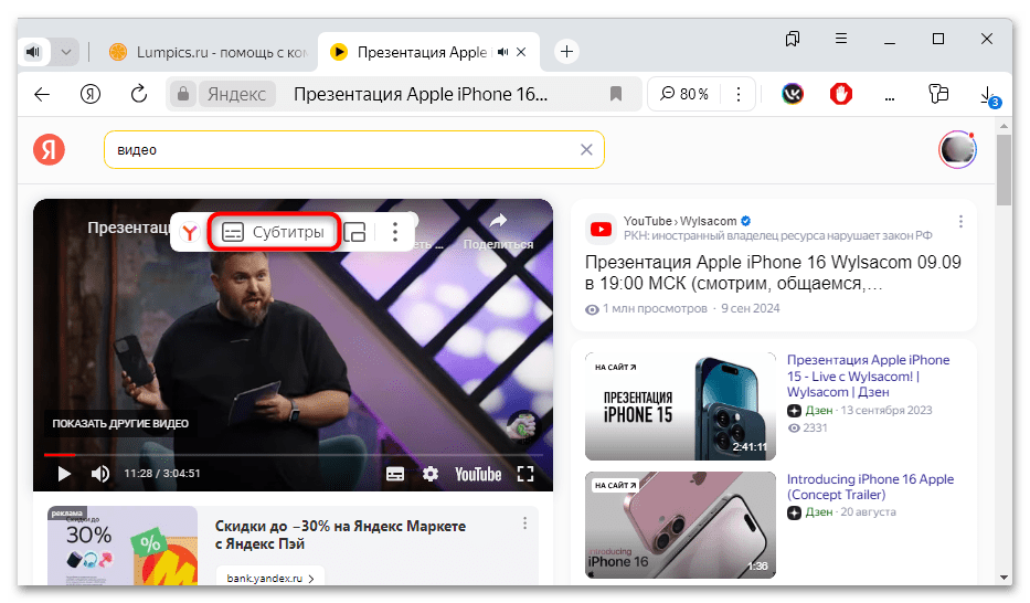 как включить субтитры на рутуб-04