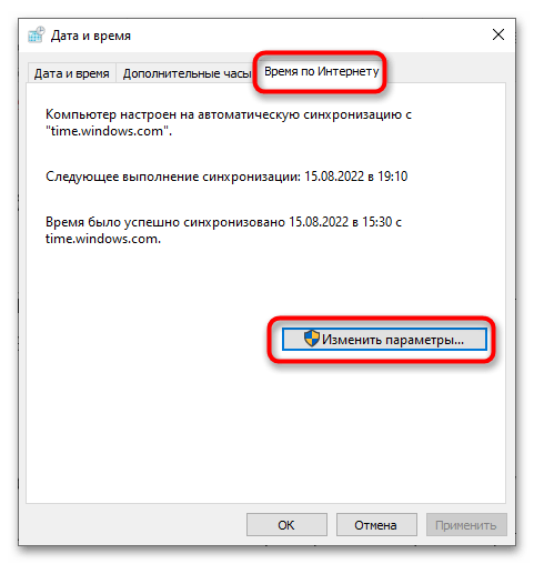 не обновляется microsoft store на windows 10-02