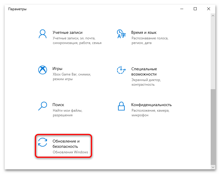 не обновляется microsoft store на windows 10-05