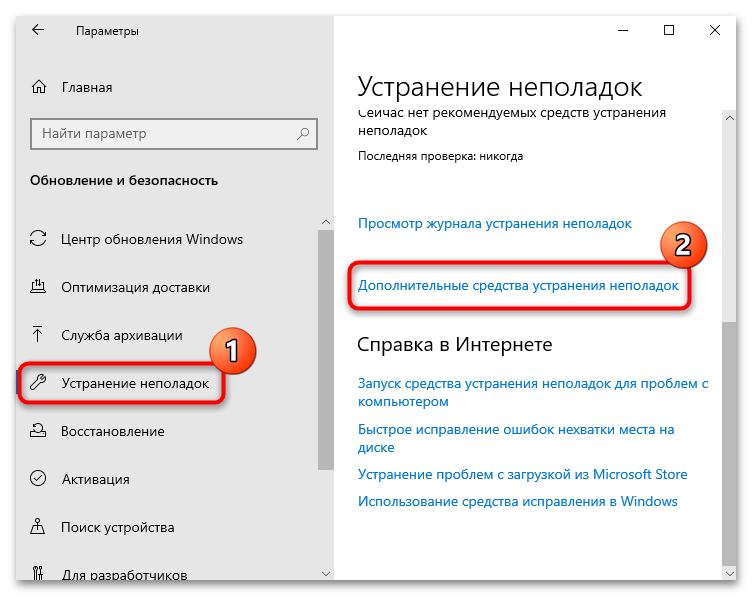 не обновляется microsoft store на windows 10-06