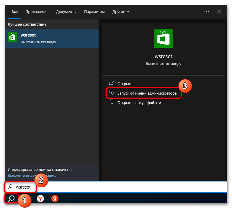 не обновляется microsoft store на windows 10-08