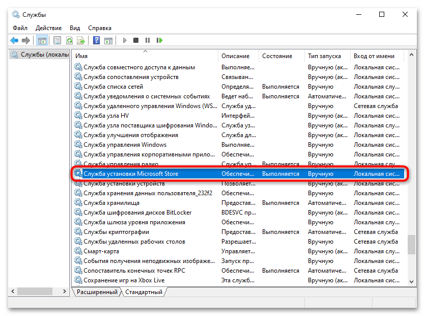 не обновляется microsoft store на windows 10-14
