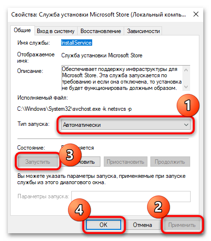 не обновляется microsoft store на windows 10-15