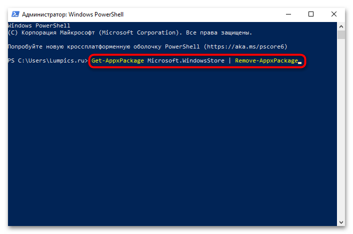 не обновляется microsoft store на windows 10-17
