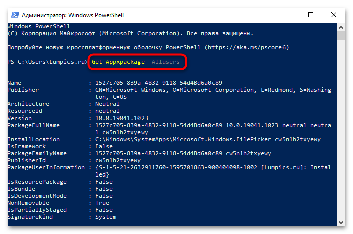 не обновляется microsoft store на windows 10-18