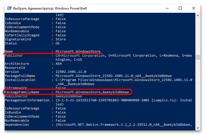 не обновляется microsoft store на windows 10-19