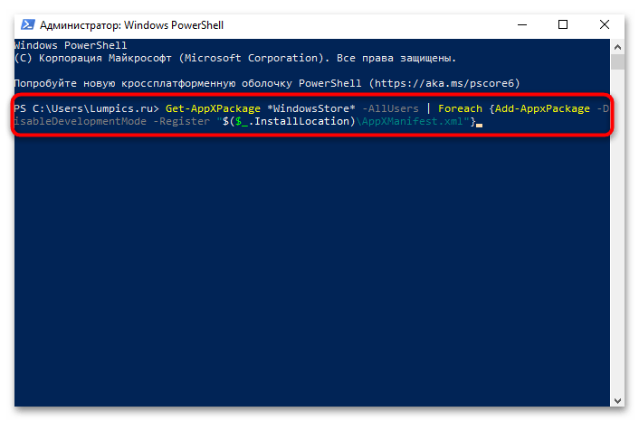 не обновляется microsoft store на windows 10-20